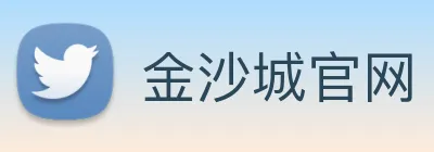 金沙城官网 logo